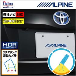 ALPINE/アルパイン SGS-C1000D-PRA2