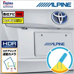 ALPINE/アルパイン SGS-C1000D-PRA2-WLED