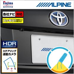 ALPINE/アルパイン SGS-C1000D-PRA