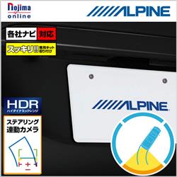 ALPINE SGS-C1000D-ES