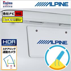 ALPINE SGS-C1000D-ES-W