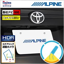 ALPINE/アルパイン SGS-C1000D-HA