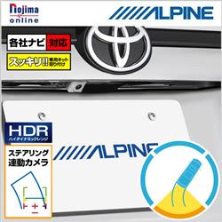 ALPINE/アルパイン SGS-C1000D-HA-W