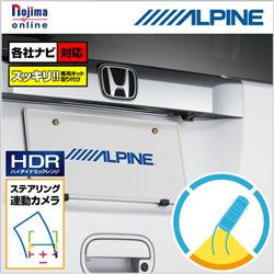 ALPINE/アルパイン SGS-C1000D-FI