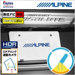 ALPINE/アルパイン SGS-C1000D-OD