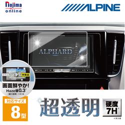 ALPINE/アルパイン KAE-X8CPF