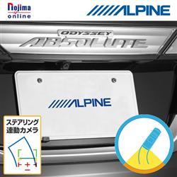 ALPINE SGS-C920D-OD