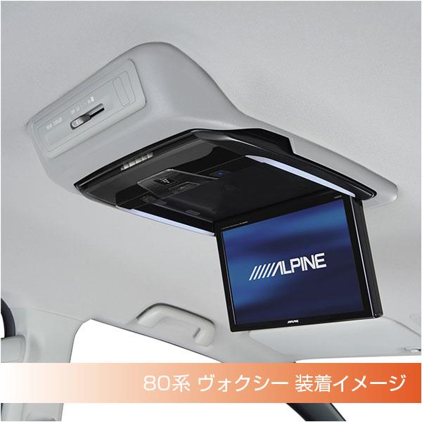 アルパイン(ALPINE) ノア ヴォクシー エスクァイア(80系専用) リア