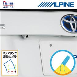 ALPINE/アルパイン SGS-C920D-PR-W