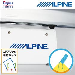 ALPINE/アルパイン SGS-C920D-FR