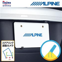 ALPINE SGS-C920D-FRS