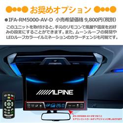 ALPINE PXH12X-R-AV プラズマクラスター技術搭載 12.8型LED WXGAリア