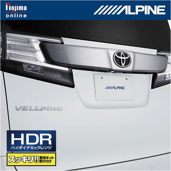 ALPINE HCE-C1000D-AV-W アルファード/ヴェルファイア専用バックビュー