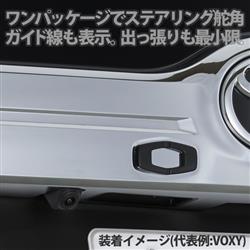 ALPINE ノア/ヴォクシー/エスクァイア専用バックビューカメラ