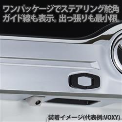 ALPINE ノア/ヴォクシー/エスクァイア専用バックビューカメラ