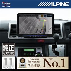 ALPINE(アルパイン) XF11Z-HI-SF3N-NR