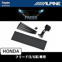 ALPINE KTX-M01-FR-56