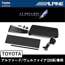 ALPINE KTX-M01-AV-20