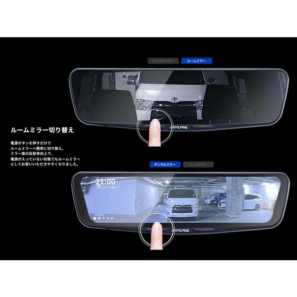 ALPINE DVR-DM1200A-OC ドライブレコーダー搭載 12型デジタル