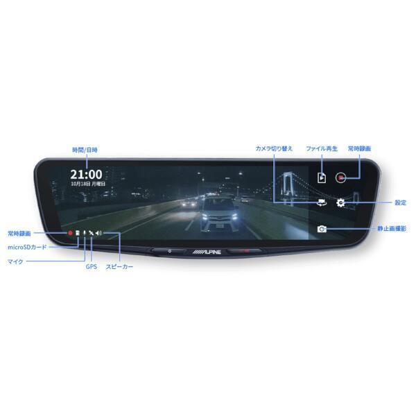 ALPINE DVR-DM1000A-OC ドライブレコーダー搭載 10型デジタル ALPINE DVR-DM1000A-OC ドライブレコーダー搭載 10型デジタル