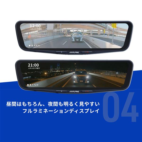 ALPINE DVR-DM1000B-IC ドライブレコーダー搭載デジタルミラー 純正 