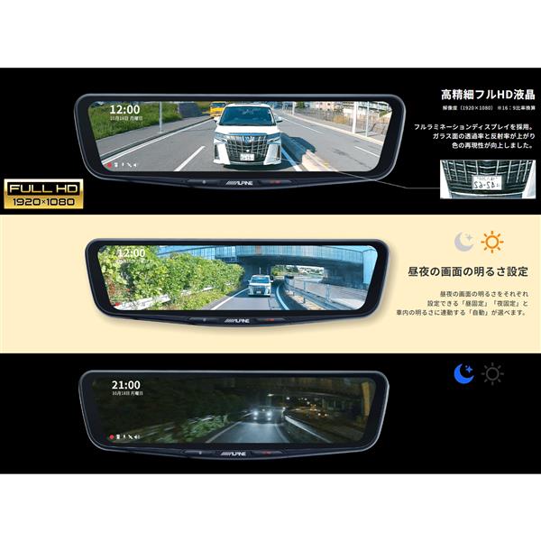 ALPINE DVR-DM1000B-OC ドライブレコーダー搭載デジタルミラー