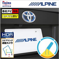 ALPINE/アルパイン SGS-C1000D-PR2