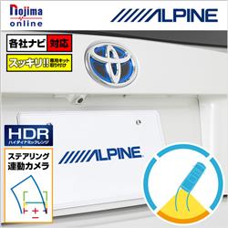 ALPINE/アルパイン SGS-C1000D-PR2-W