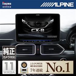 ALPINE/アルパイン XF11Z-CX8