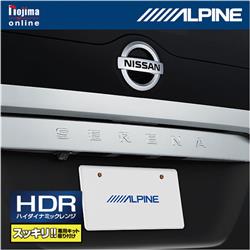 ALPINE/アルパイン HCE-C1000D-SE