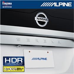 ALPINE/アルパイン HCE-C1000D-SE-W