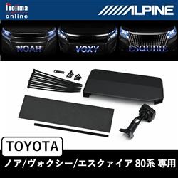 ALPINE KTX-M01-NVE-80