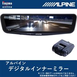 Alpine Dme M01 デジタルインナーミラー ノジマオンライン