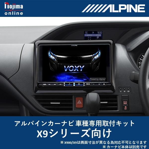 ALPINE アルパイン EX1000 80系 ノア ヴォクシー カーナビ - カーナビ