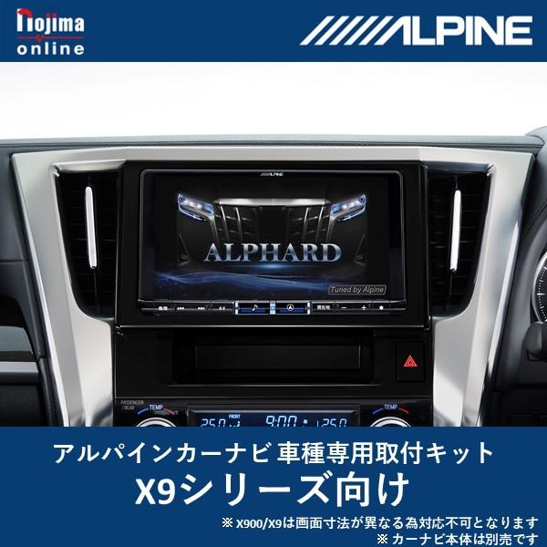 ALPINE カーナビ10インチ アルファード - カーナビ