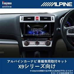 ALPINE/アルパイン KTX-X9-OUT-9