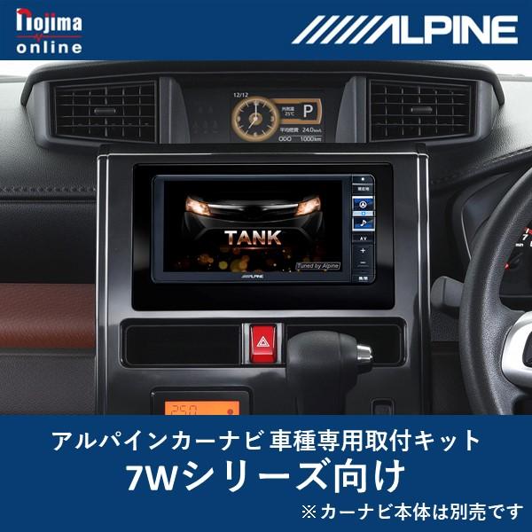 アルパイン フルセグナビ 7W Bluetooth HDMI 7インチ - カーナビ