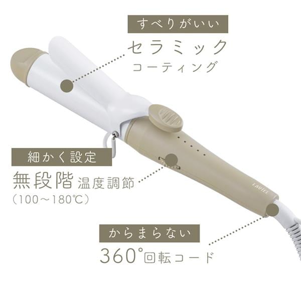 MARUTAKA カールアイロン32mm LAVIEL LIGHT【無段階温度調節(100～180