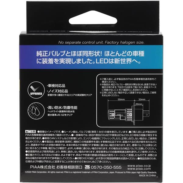 PIAA LEH210 デュアルハイビーム搭載 ヘッドライト/フォグランプ