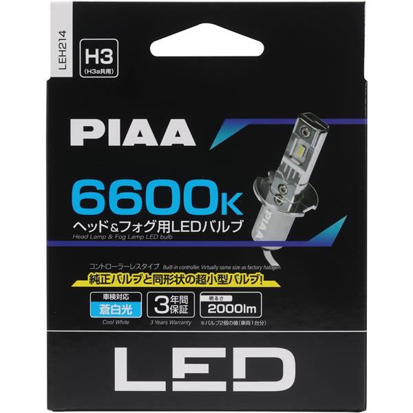 PIAA LEH214 デュアルハイビーム搭載 ヘッドライト/フォグランプ用 LED 6600K | ノジマオンライン