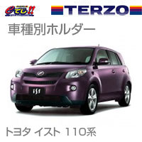 Terzo Eh370 ホルダーset トヨタ イスト Ncp Zsp11 ノジマオンライン