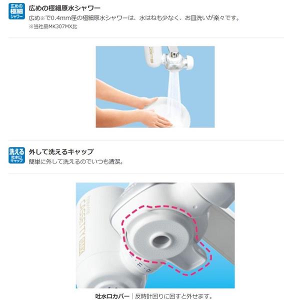 東レ MK309SMX トレビーノ カセッティシリーズ【時短浄水/高除去タイプ/蛇口直結型/カートリッジ1個付/シルバー】 | ノジマオンライン