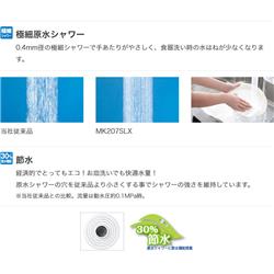 東レ MK207SLX トレビーノ カセッティシリーズ【長持ち/時短浄水