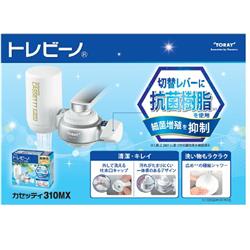東レ MK310MX トレビーノ カセッティシリーズ【高除去タイプ