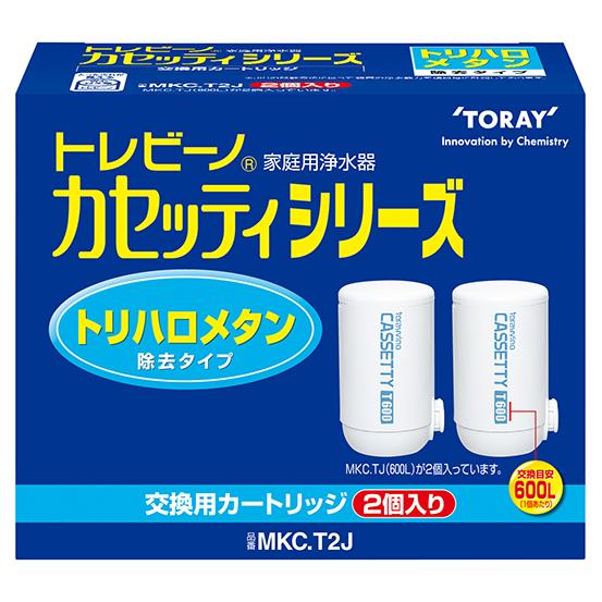 東レ トレビーノ カセッティ 交換用カートリッジ 2個入 MKC.2J