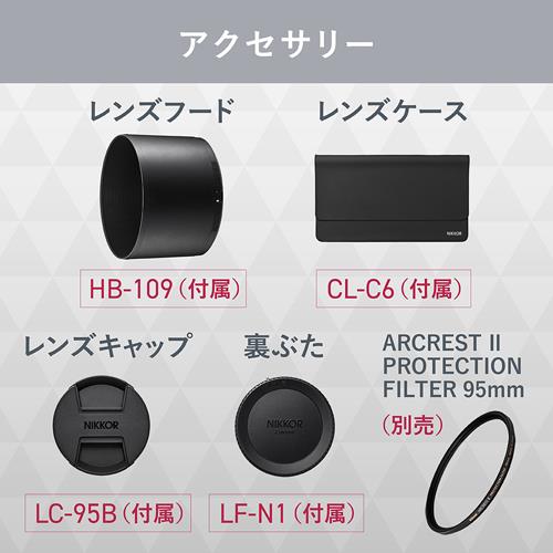 Nikon 【フルサイズ】【超望遠】FXフォーマット用ズームレンズ