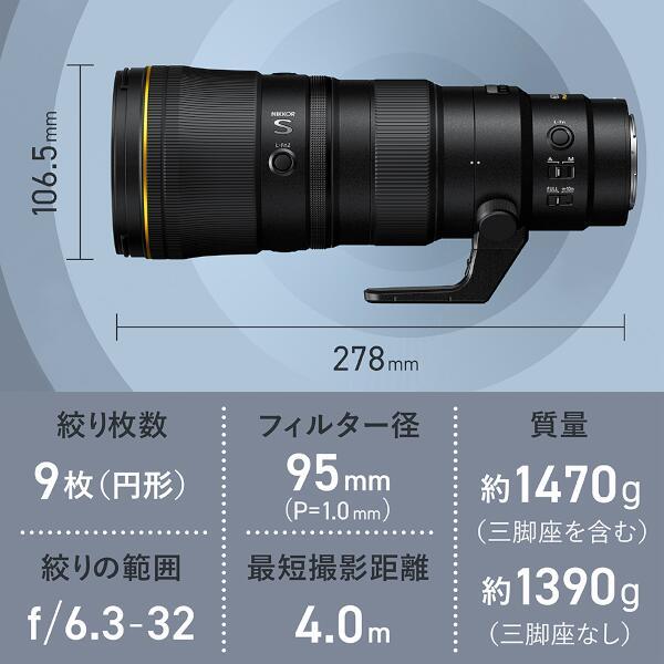 Nikon NZVR600-63 【フルサイズ】【超望遠】FXフォーマット用単焦点 