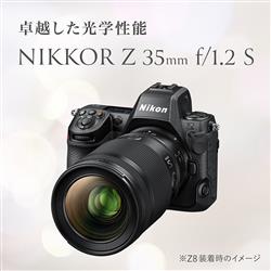 Nikon NIKKOR Z 35mm f/1.2 S NZ35 | ノジマオンライン