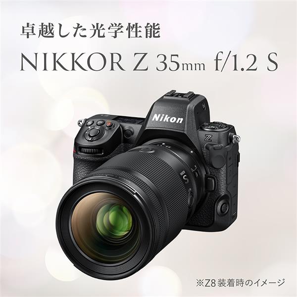 Nikon NIKKOR Z 35mm f/1.2 S NZ35 | ノジマオンライン