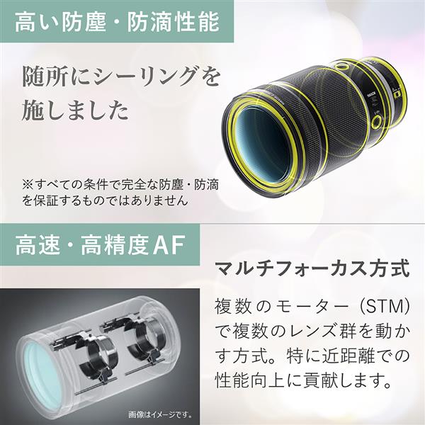 Nikon NIKKOR Z 35mm f/1.2 S NZ35 | ノジマオンライン